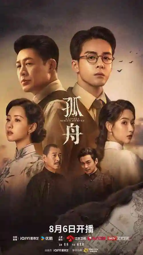 星云暗涌 电视剧 2025